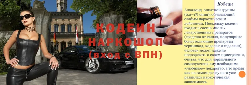 Кодеиновый сироп Lean напиток Lean (лин)  Камбарка 