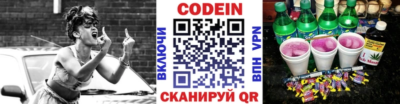 Кодеиновый сироп Lean Purple Drank  Камбарка 