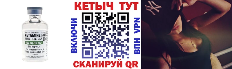 Кетамин VHQ Камбарка