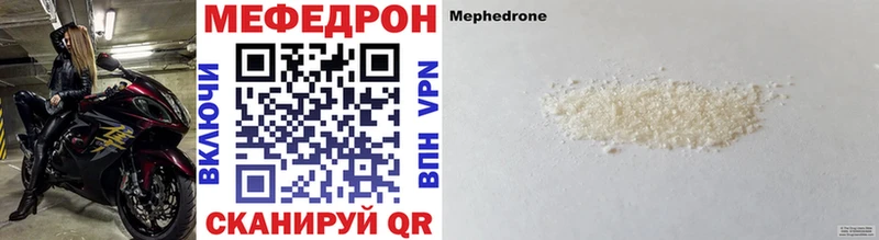 Мефедрон мука  Камбарка 