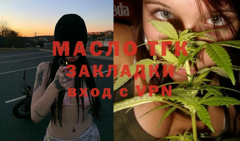 Дистиллят ТГК гашишное масло  Камбарка 